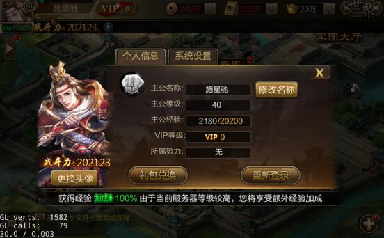 三国战争修改版下载