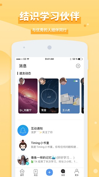 Timing旧版