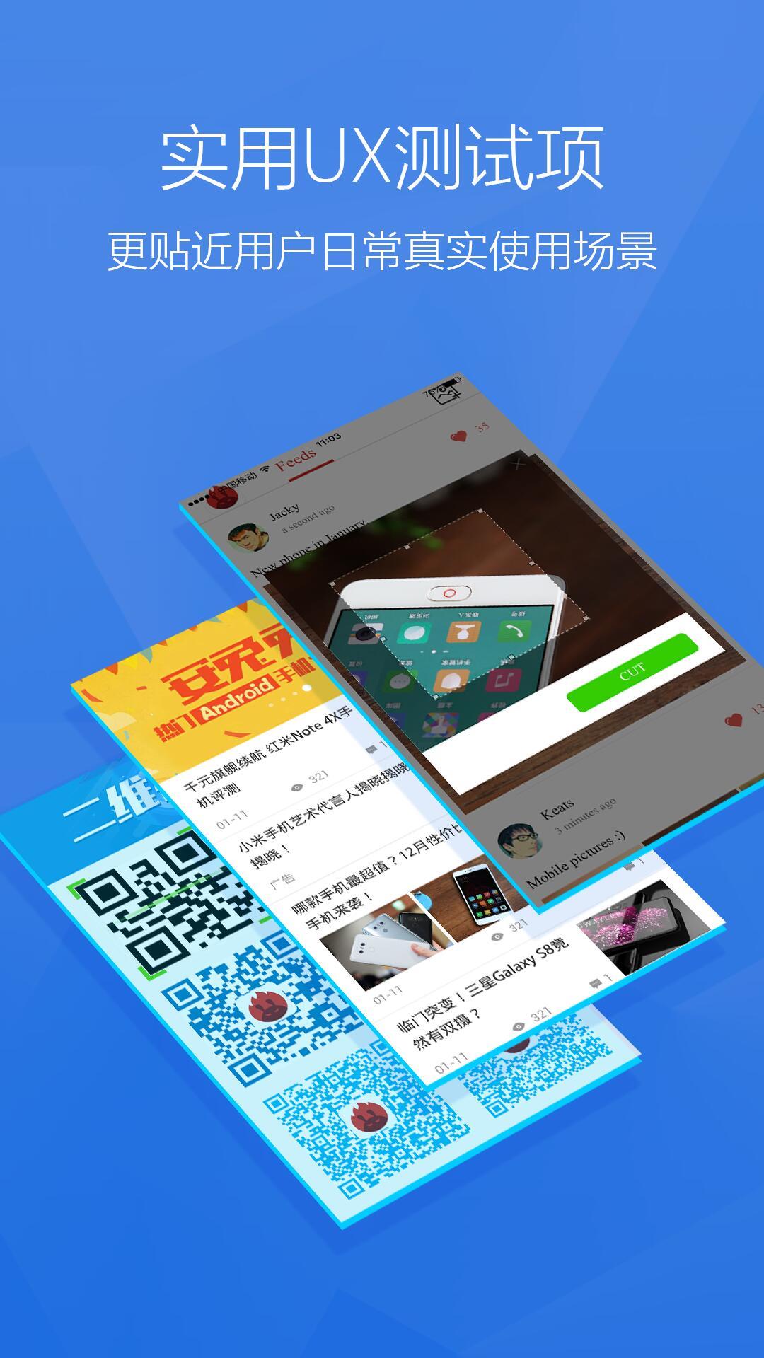 安兔兔评测app（AnTuTu Benchmark）