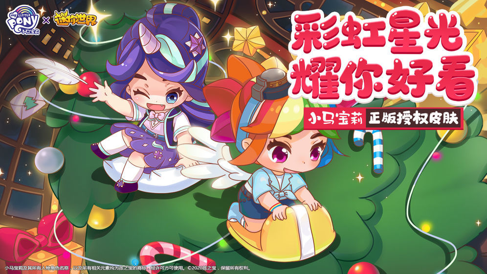 迷你世界2021年激活码无限使用