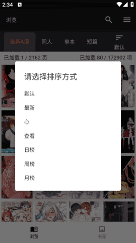 jasmine漫画