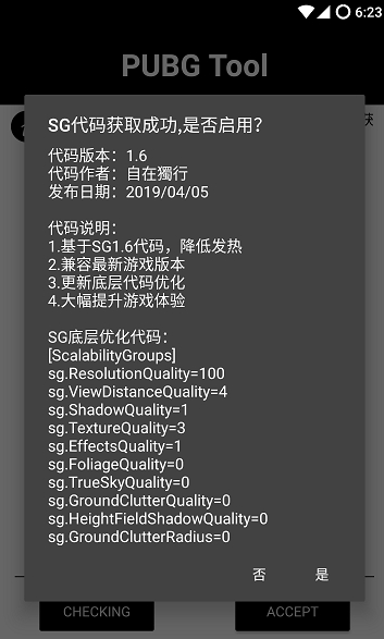 pubgatant官方版