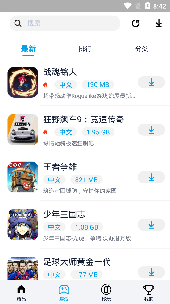 淘气侠最新版