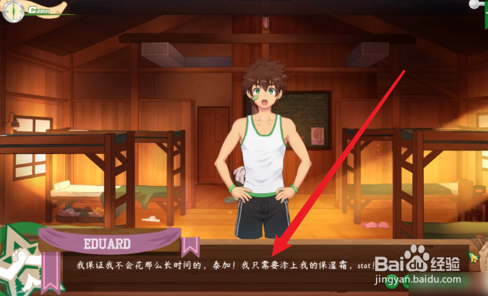 camp buddy夏令营攻略