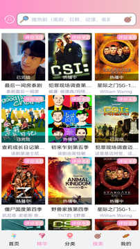 樱花动漫app无广告纯净版