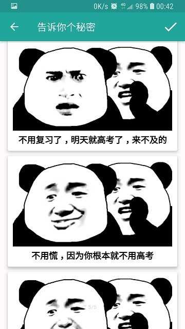 表情包生成器最新版