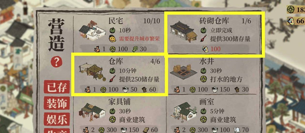 江南百景图官网版