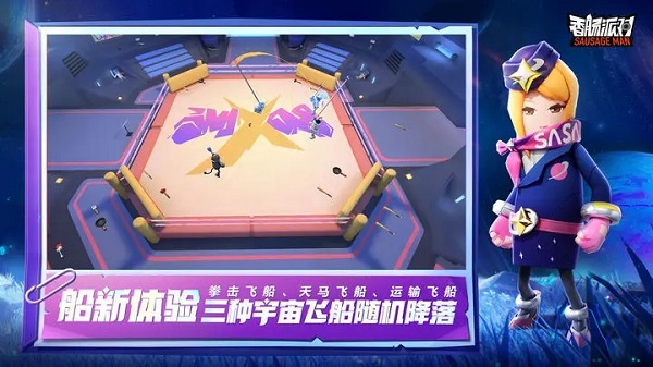 香肠派对体验版