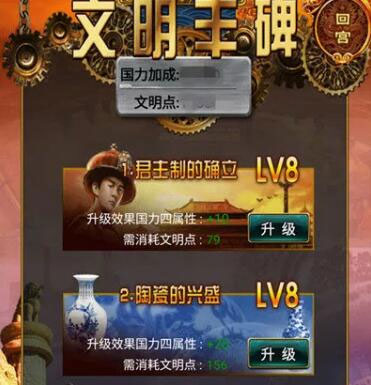 我在大清当皇帝手游