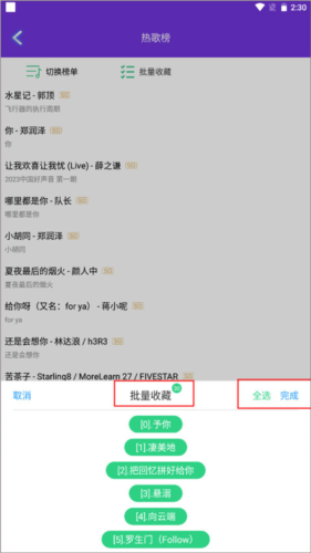 仙乐音乐app免费版图片11