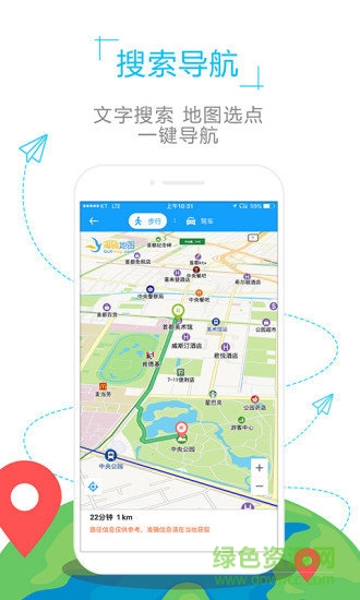 香港离线地图