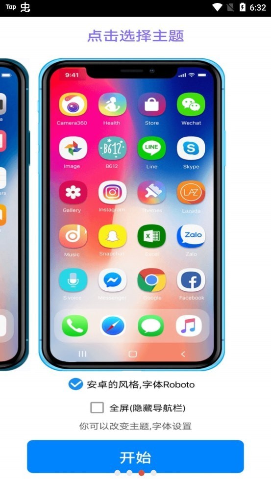 iPhone 13模拟器