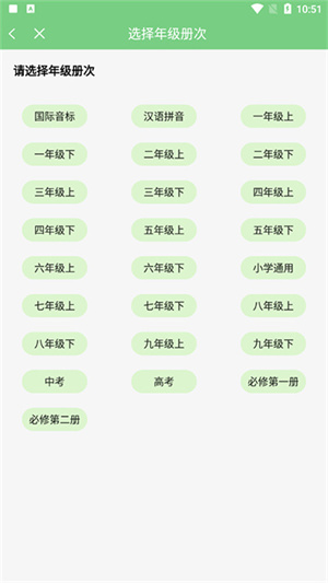 爱点读app免费版使用教程2