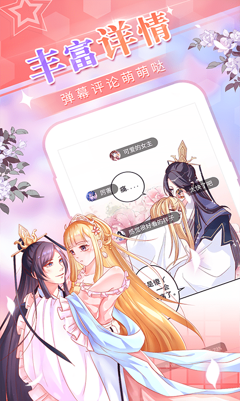 爱优漫网