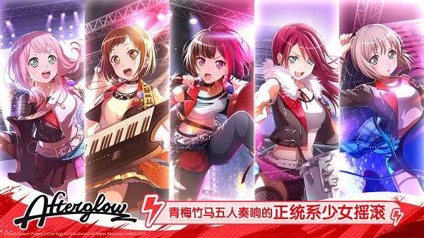 梦想协奏曲少女乐团日服
