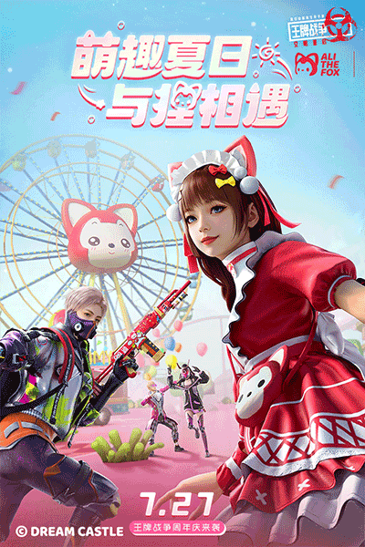 王牌战争国际服