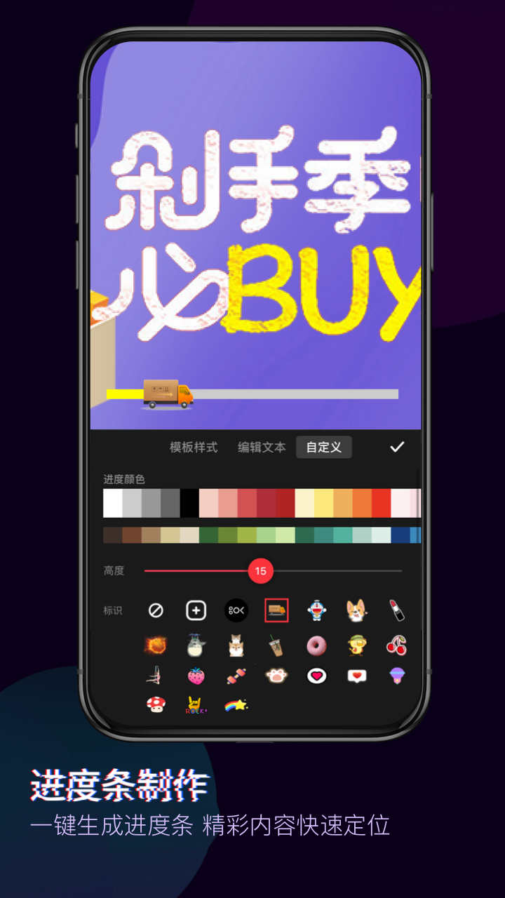 快剪辑app