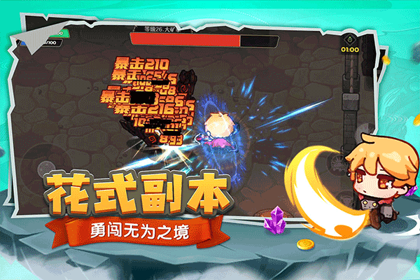 跑酷勇者手游