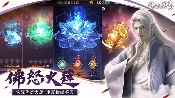 斗破苍穹:怒火云岚