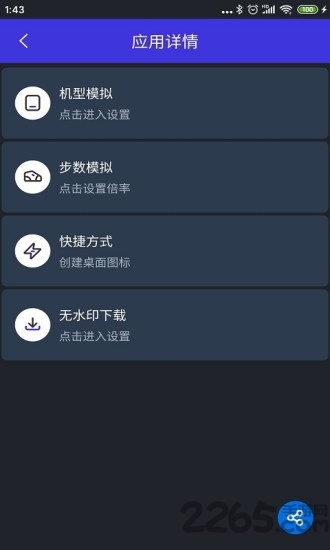 分身有力高级版