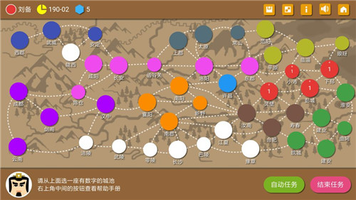 三国时代(三国时代2)安卓版