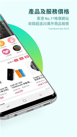 香港价格网price