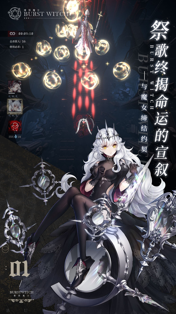 爆裂魔女app