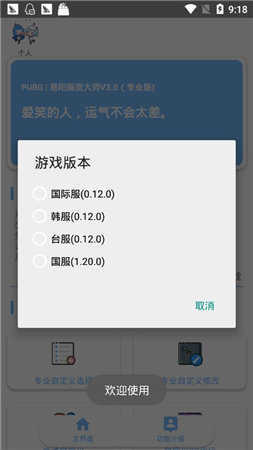 hzzspro画质助手永久版