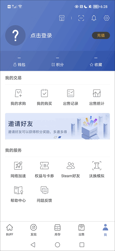 网易BUFF官方版如何提现1