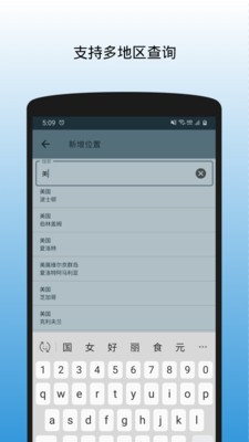 世界时钟(World Clock)