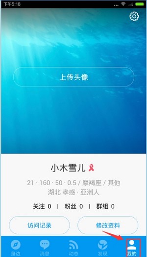 Blued安卓版