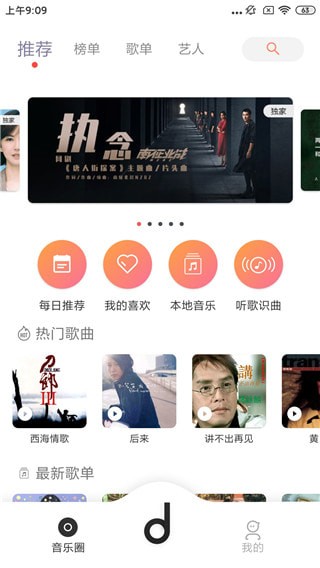 魔音Morinapp
