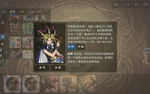 无名杀2.1官方版