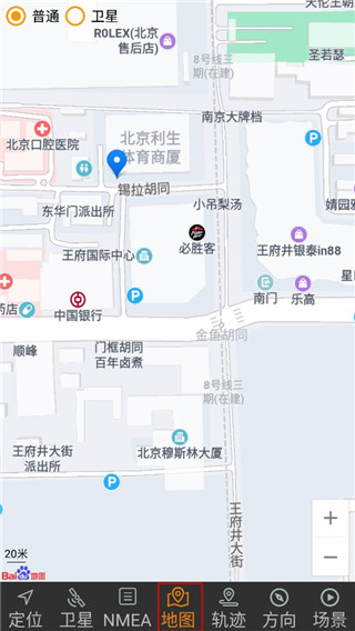 北斗伴使用教程 北斗伴app使用教程