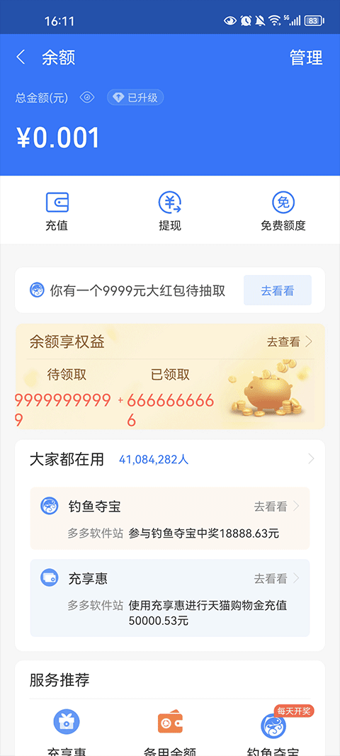 钱包模拟器
