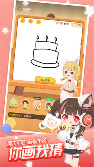 迷你派对app