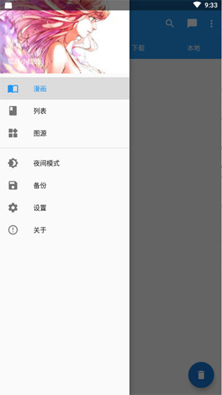 Cimoc漫画app正版