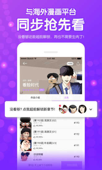 咚漫漫画免费