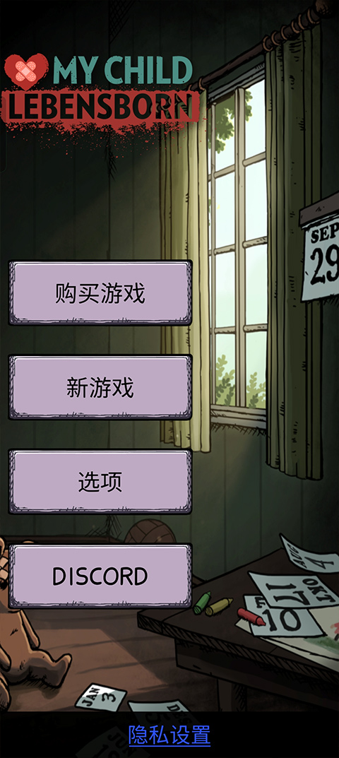 我的孩子生命之泉