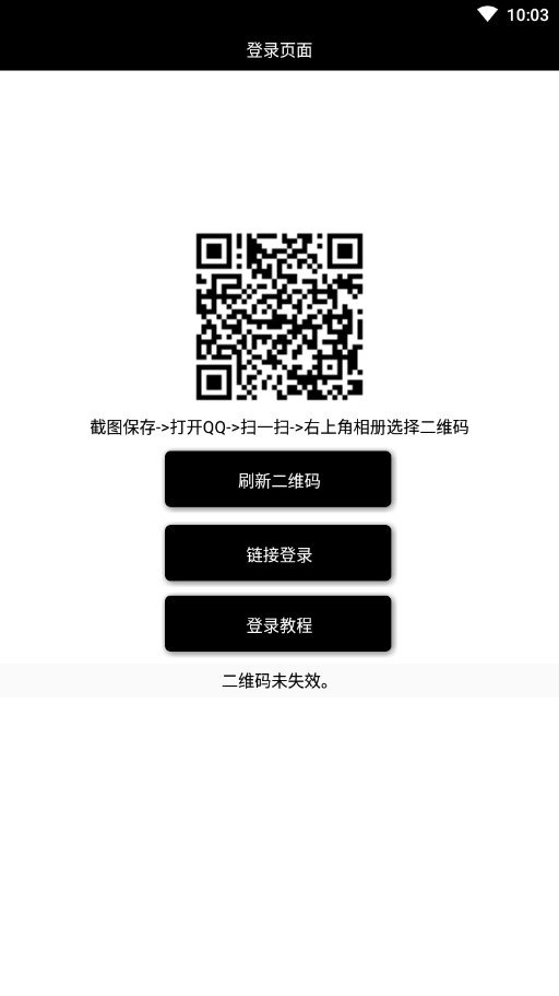 一键领QQ(一键秒领超会)超级会员