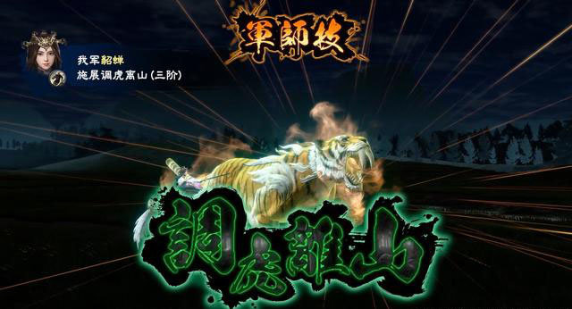 三国群英传8单机加强版