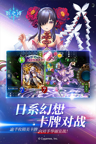 影之诗最新版
