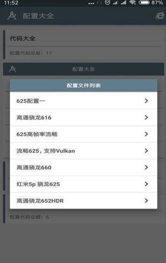 小雷画质助手2.0超高清(小雷游戏助手)