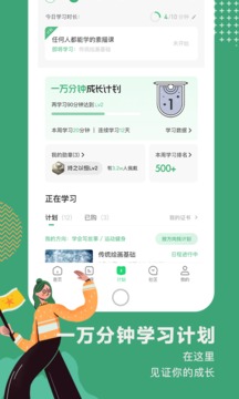 网易公开课官方版