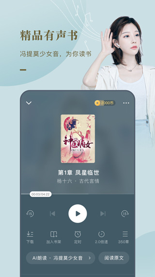 番茄免费小说