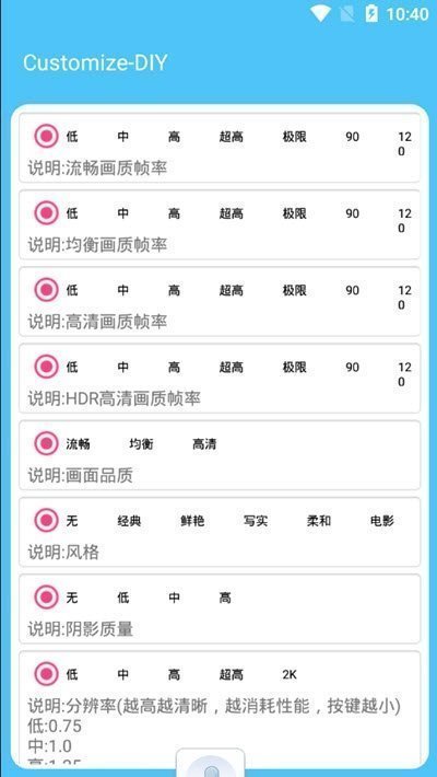 一键解锁超高清画质最新版