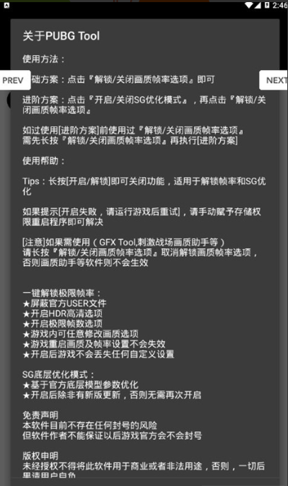 pubg国际服画质助手(pubg国际服画质修改器)
