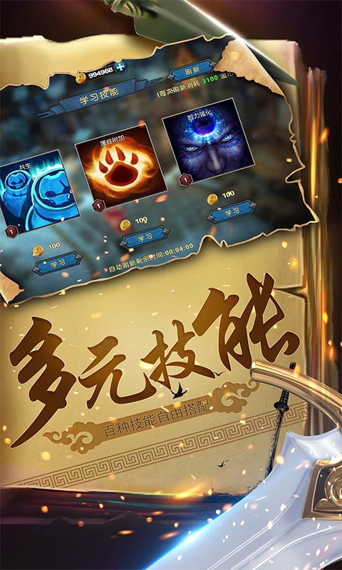 幻想小勇士官网版