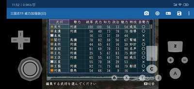 三国志11威力加强版手机版