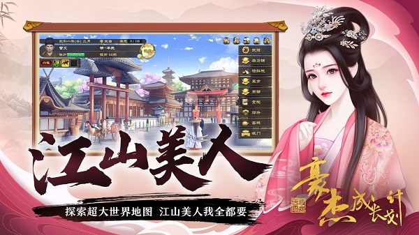 豪杰成长计划官网版